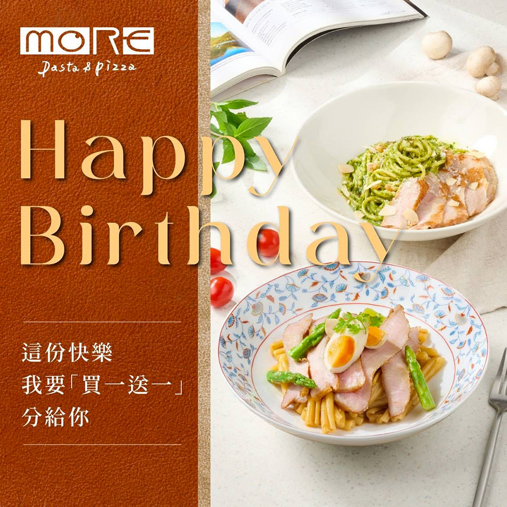 默爾 | Happy Birthday買1送1